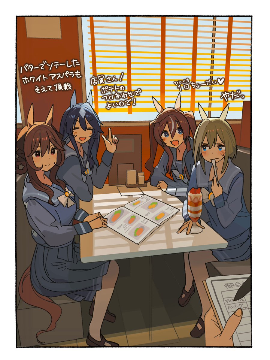 ジェンティルドンナ
「付け合わせは季節の
トリュフを削って頂戴。
なければ白トリュフで
構わないから」

店員「💦」

ヴィルシーナ
「何度も言いますが
ファミレスにそんなサービス
ありません！」

「安心なさい。今のはボケよ？」

シュヴァル
（ボケかガチか
わかりにくい人だなぁ…）

#ウマ娘