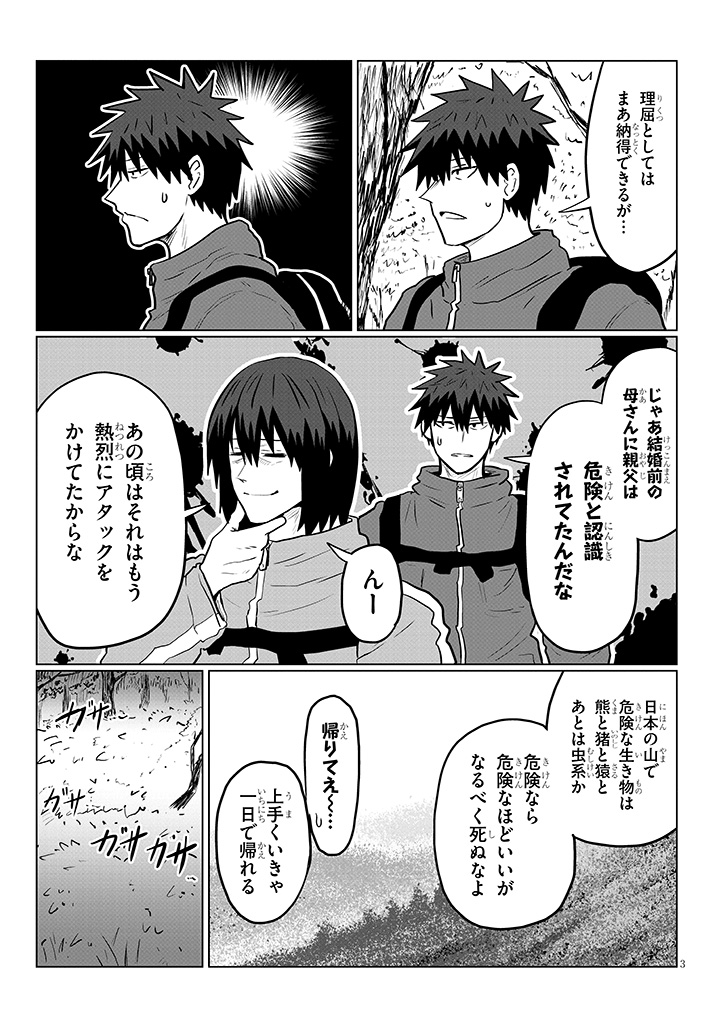 130話が更新されましたmanga.nicovideo.jp/comic/31616?tr…