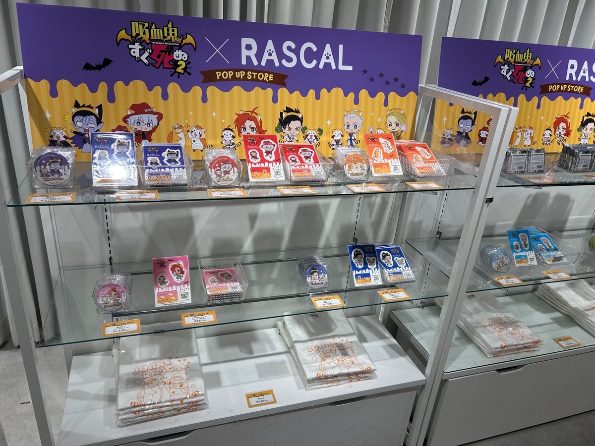 🦇『 #吸血鬼すぐ死ぬ 2× #ラスカル POP UP STORE』🌽 新宿マルイメン