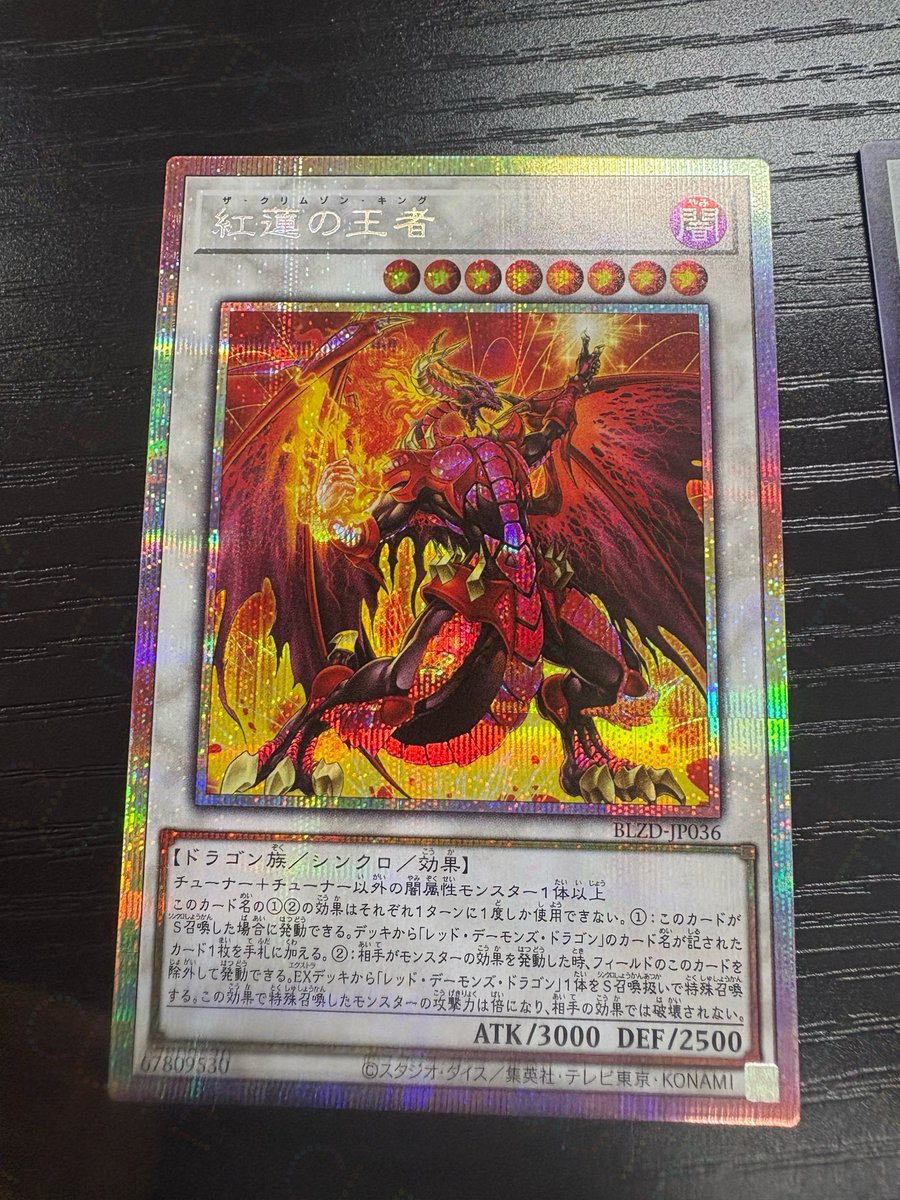 遊戯王　プリズマティックレア ☆アジア☆No.62銀河眼の光子竜皇/プリズマティックシークレット