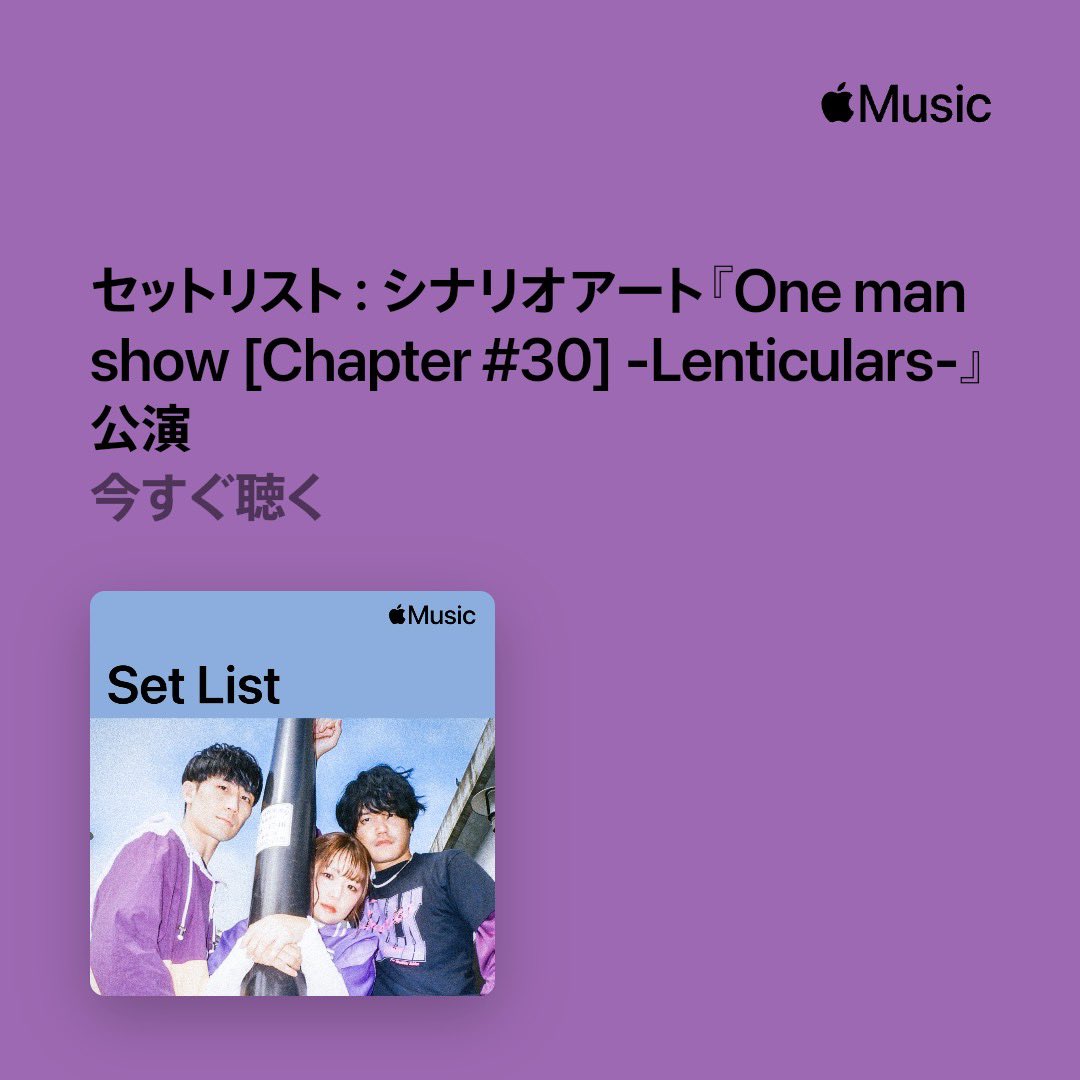 シナリオアート tweet media