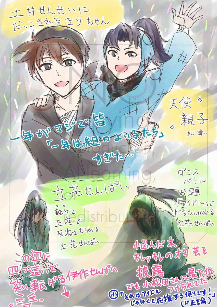nagi_aoki's tweet photo. こないだ友達にくっついて🥷🥚ミュの15弾学園祭に参戦してきたので、レポというか思い出描き出し！ https://t.co/iXUQbzlelw