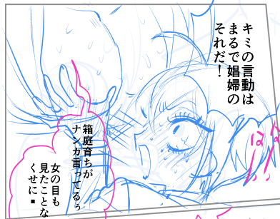 🦈🌹説教しながらふよのデカパイ揉むド真面目優等生りどちロズハト 