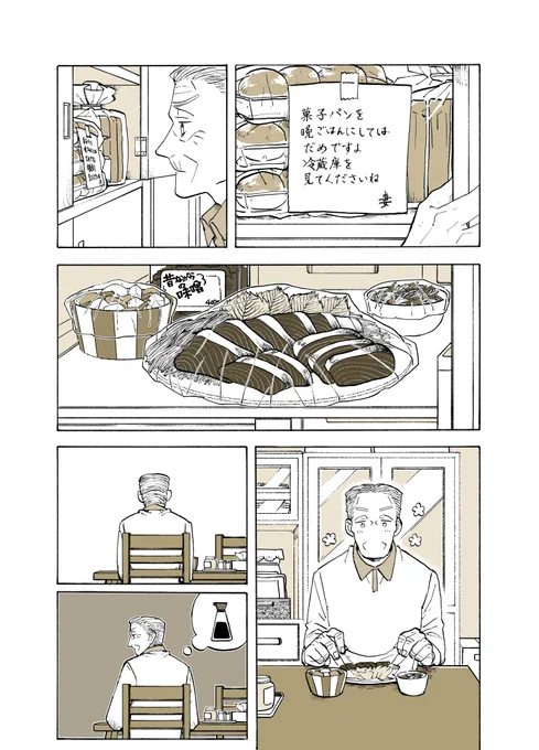 おるすばん 2/3 