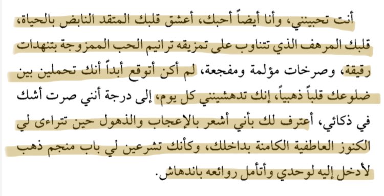 قلبها الذهبي الذي لا شبيه له.