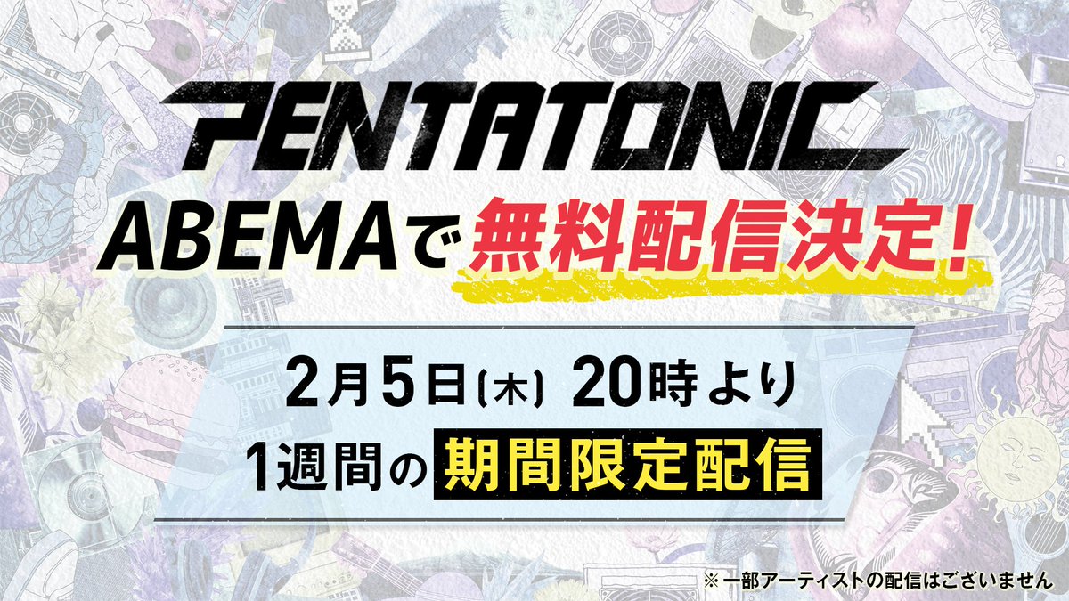 PENTATONIC tweet media