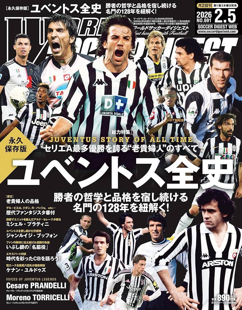 どっちにもいるピルロさんは世間的にはどっちのクラブのイメージ強いん