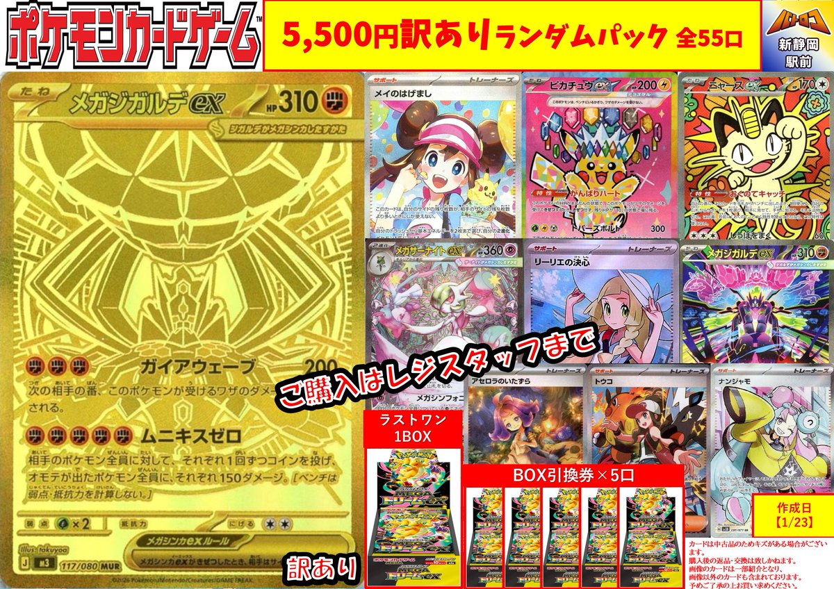 【★歳末増量キャンペーン中♪】魂の洞窟他レアカードまとめ売り こちらご購入いただきました‼️ お買い上げありがとうございました‼️