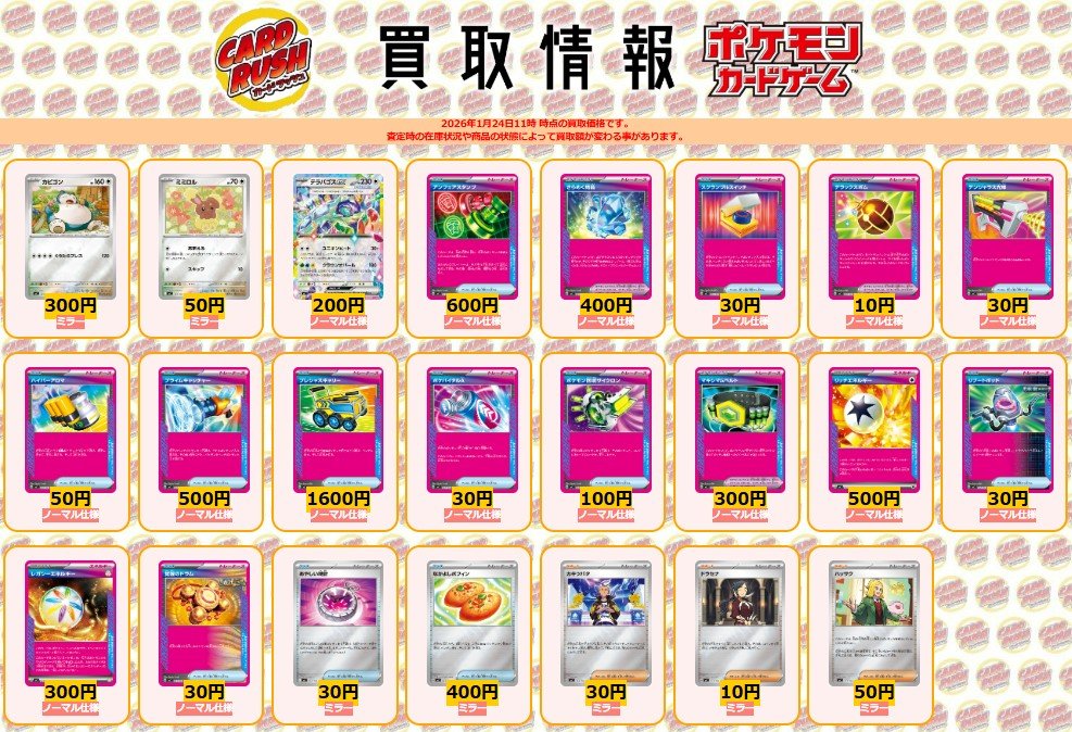 ポケモンカード #スタデ100 #スタートデッキ100 #カードラッシュ