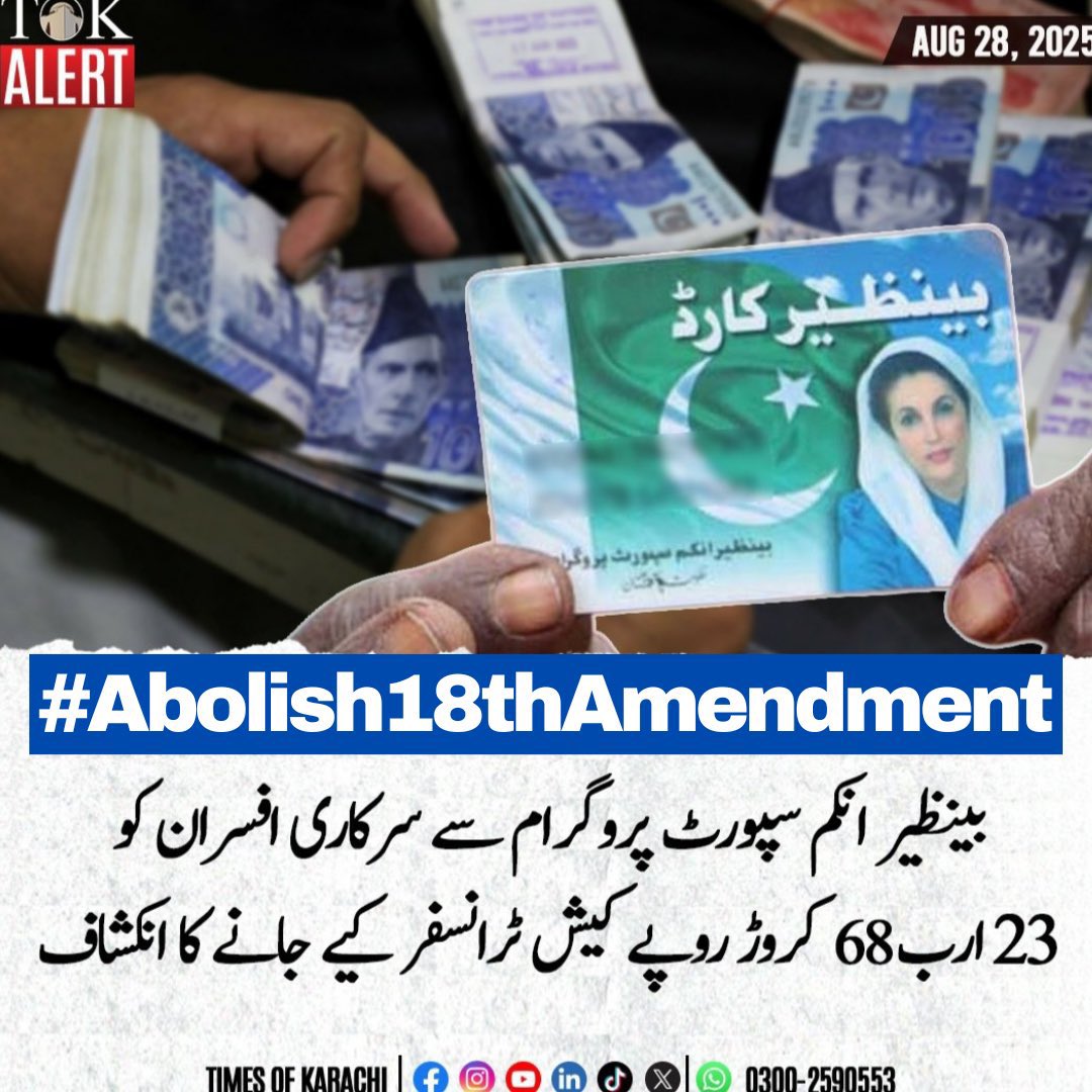 Haji_saaaaab's tweet photo. توبہ گناہوں کو ایسے کھا جاتی ہے جیسے پیپلز پارٹی ہر ترقیاتی فنڈ۔ 

#شائن_سٹائن 

 #Abolish18thAmendment https://t.co/je28MFIzah