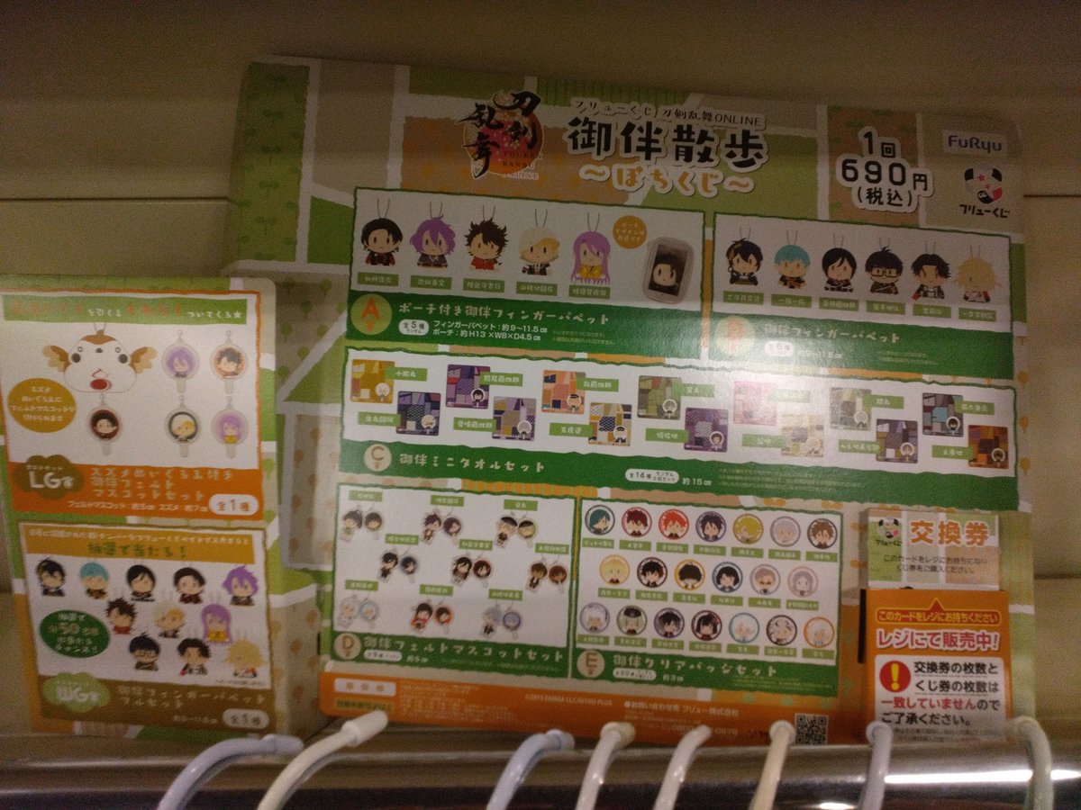 本日販売開始!

★クローズ×WORST
★ドムドムハンバーガー
★刀剣乱舞ONLINE

ご来店お待ちしておりま〜す♪
#一番くじ
#クローズ
#WORST
#刀剣乱舞
#ドムドムハンバーガー