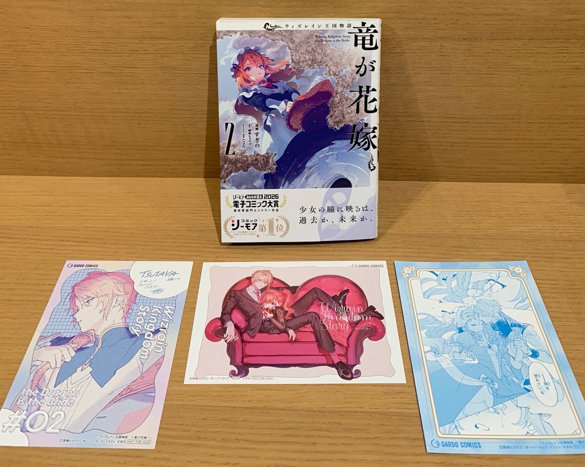 コミック新刊特典情報】 本日入荷しました‼️ 『#ウィズレイン王国物語
