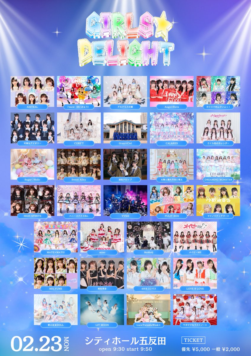 LIVE情報解禁🎤】 2/23(日) 『GIRLS☆DELIGHT#383』 @ シティホール