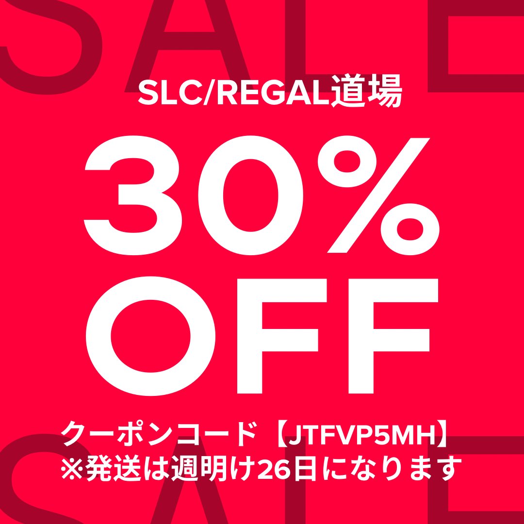 久しぶりに温泉でリフレッシュしてきます♨️

その為、今週土日のご注文は週明けに発送させて頂きます🙇‍♂️

発送が休みの2日間限定で利用可能な、特大クーポンを発行しました‼️

クーポンコード【JTFVP5MH】

いつもSLC / REGAL道場をご利用下さり
ありがとうございます😊🙏

secondlifecbd.com