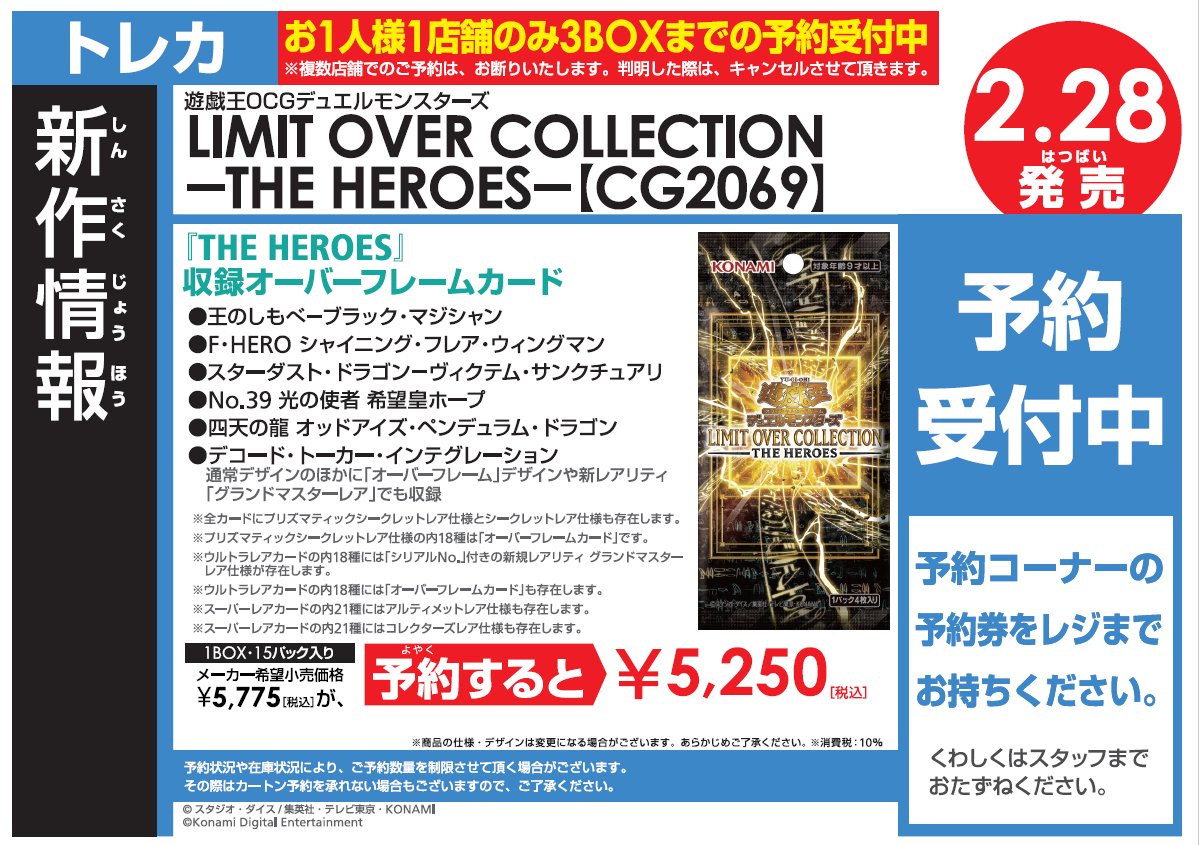 本日中で予約終了します。