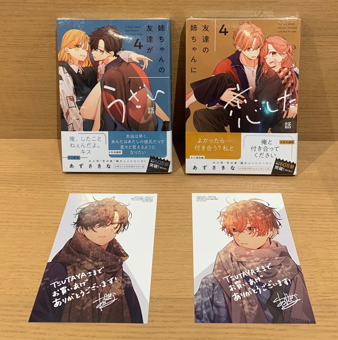 コミック新刊特典情報】 本日入荷しました‼️ 『#姉ちゃんの友達が