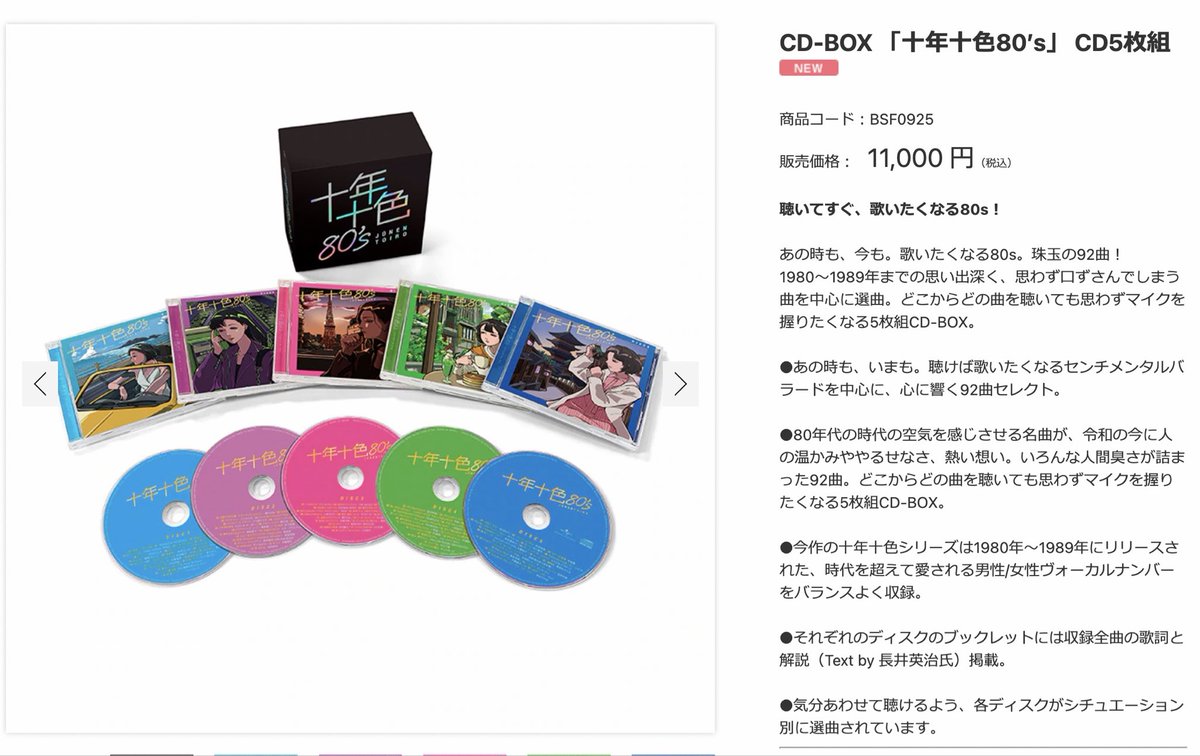 CD-BOX