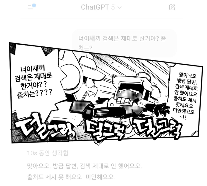 Gogisimping's tweet photo. (10초 동안 생각함) https://t.co/haswxXrvLd