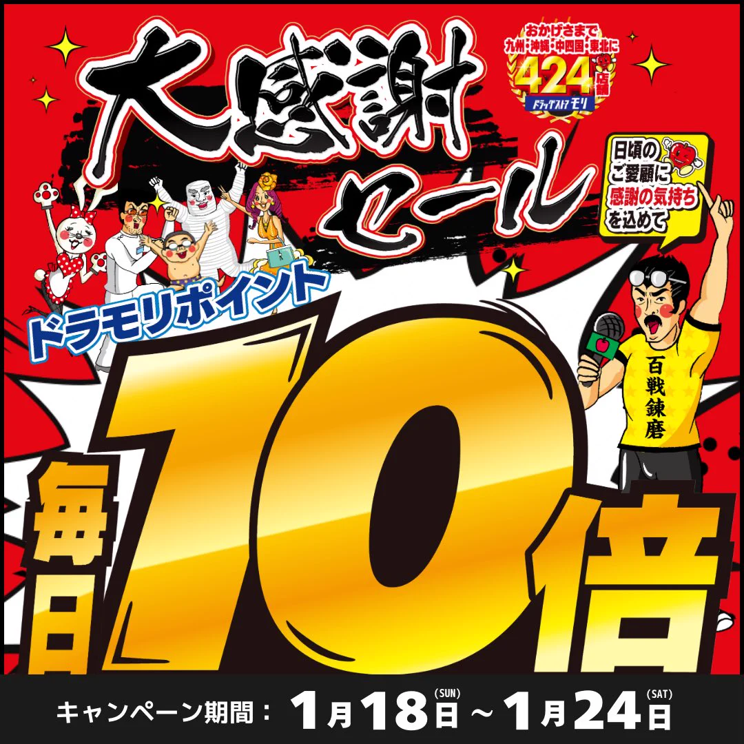 ドラモリくんのつぶやき on X: 