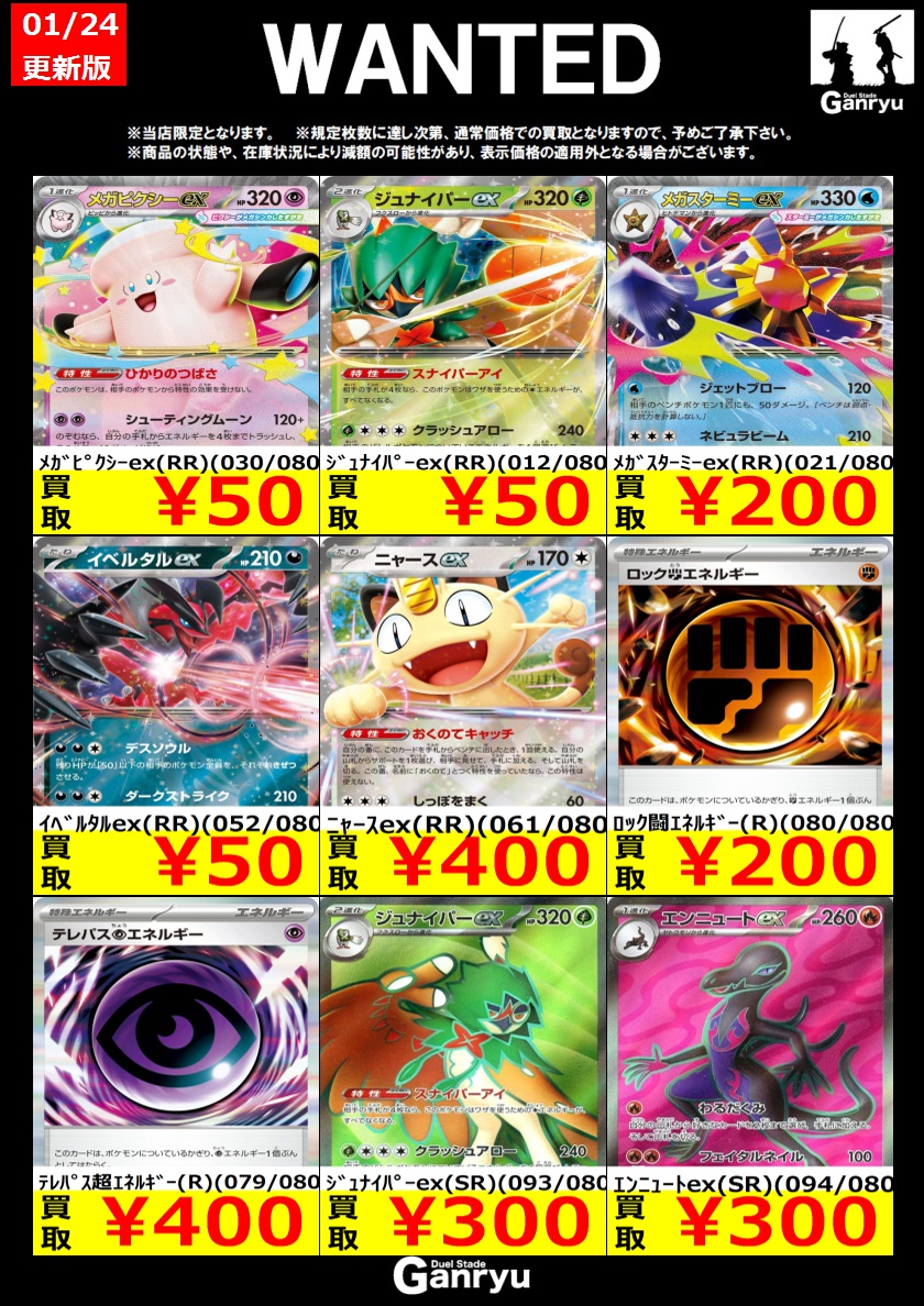 ポケカまとめ売り 🔥WANTED🔥 「ポケモンカード」 ※更新が入り次第終了となります。 ※1