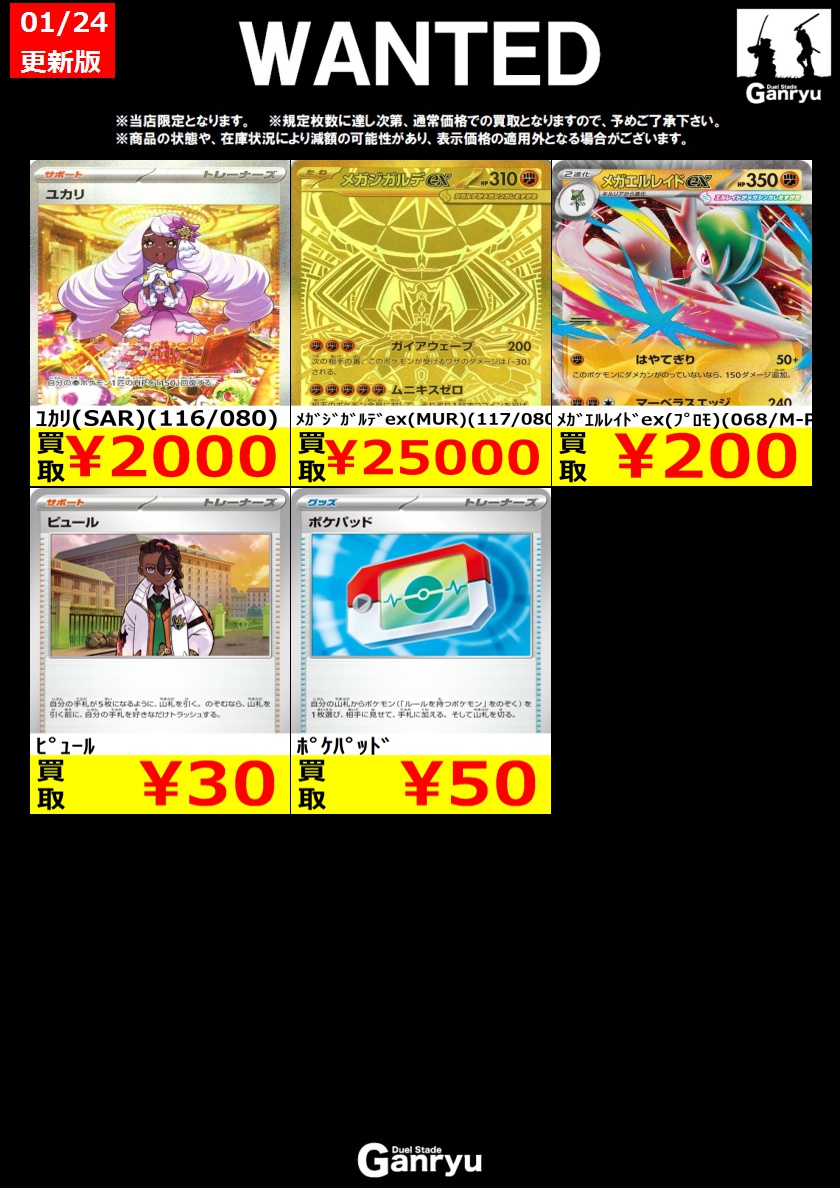 総額18万✨新春ビッグセール開催中‼️ 総枚数 千枚以上！ポケモンカード引退品❗ ふるいち・古本市場 新春初売りセール – 株式会社トップカルチャー