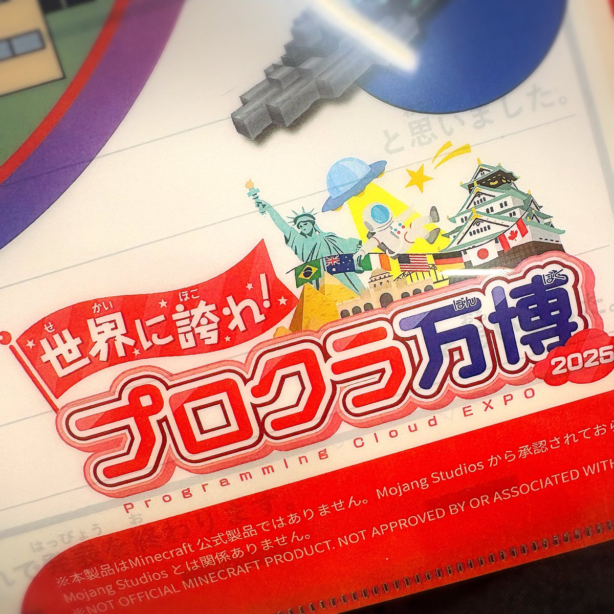 shin38's tweet photo. 息子と
プロクラ万博に参加中🎈
マイクラを使った
プログラミング💻

もくもくと制作中🤔

#プロクラ万博 https://t.co/bs2pYTzpLd