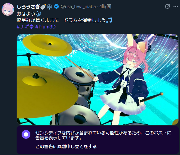 Post by しろうさぎ🍼❄️ on X: なんでやねん