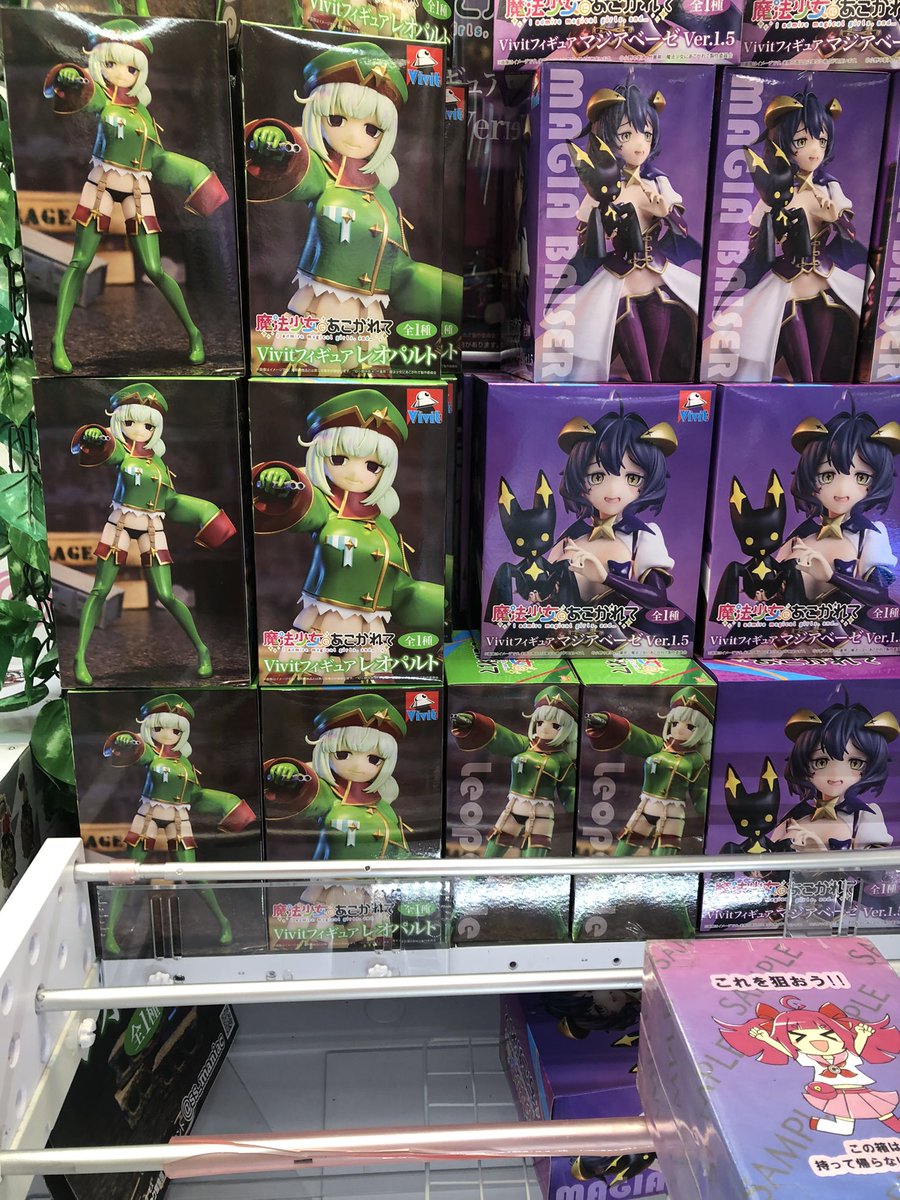 景品情報】 ＃魔法少女にあこがれて Vivitフィギュア レオパルト 投入