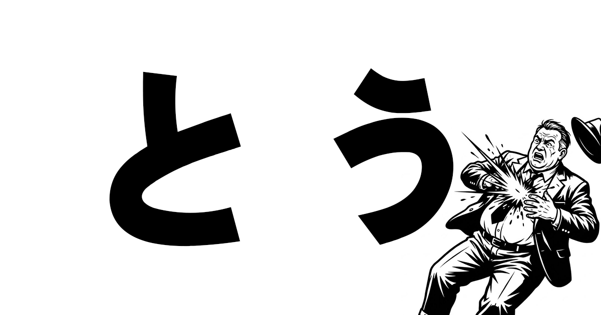 d_d_osorezan's tweet photo. 縦になるやつ