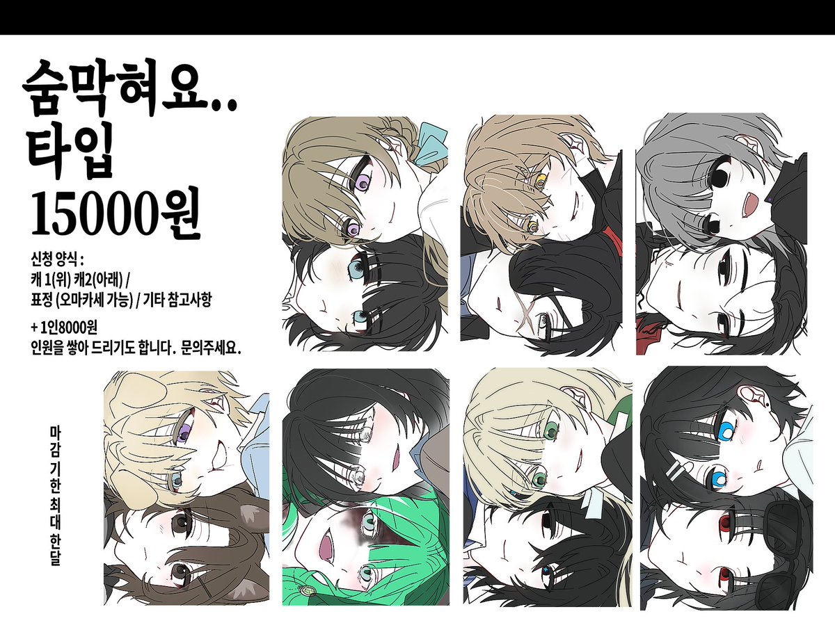 #커미션 #RT
RT추첨 한 분 무료로 해당 타입 그려드립니다

🫂_posty.pe/b1w7zs
신청_open.kakao.com/me/NOTMONEY