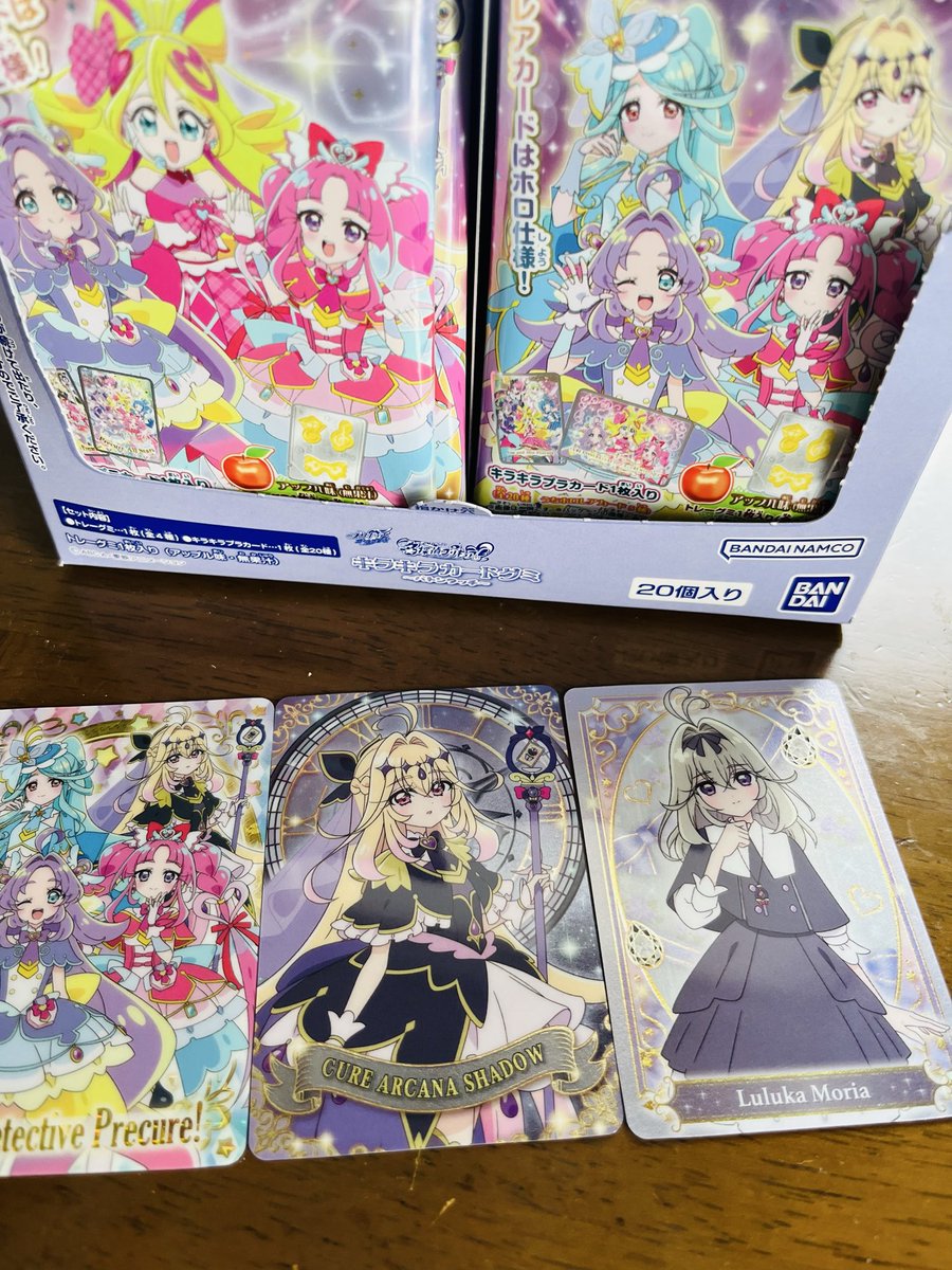 名探偵プリキュアのキラキラカードグミ購入キュアアルカナ・シャドウ