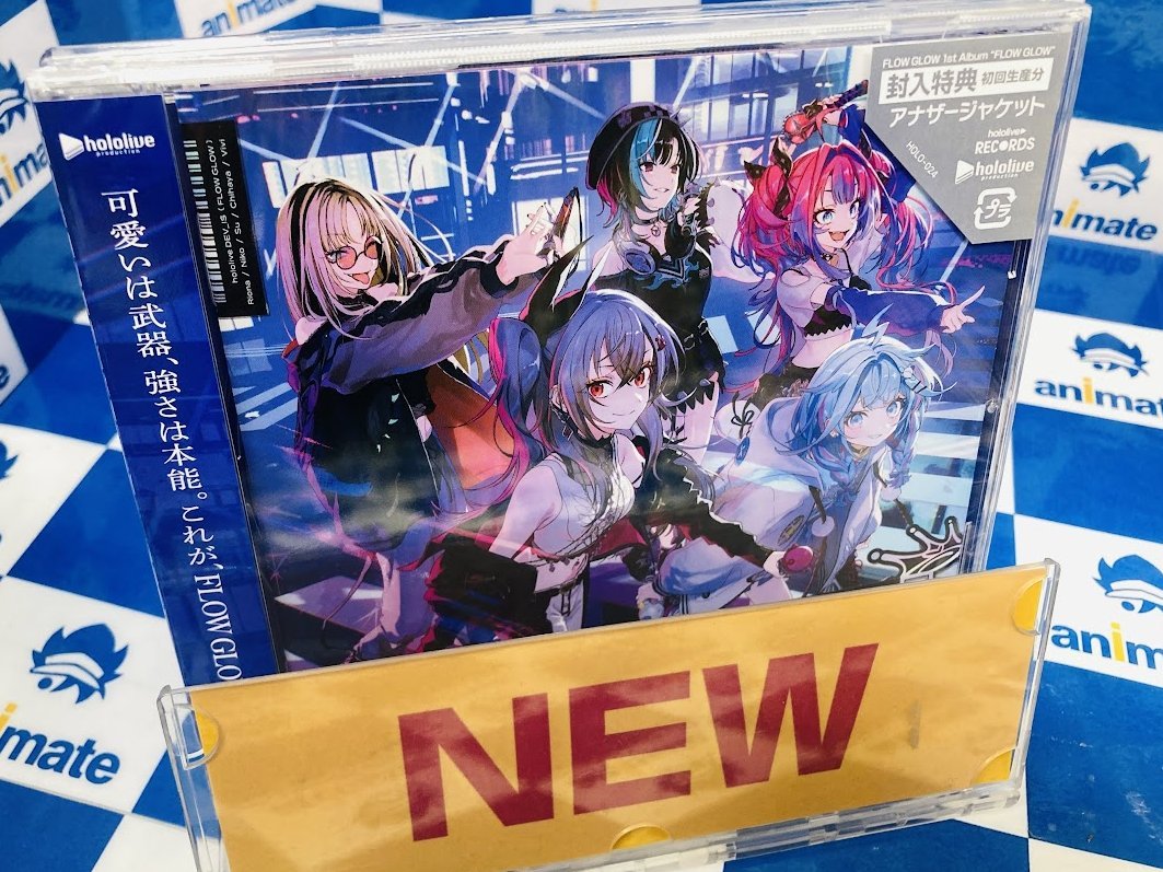 🌟オーディオ情報🌟】 1/21発売 ✓#FLOWGLOW/『FLOW GLOW』通常盤 TYPE