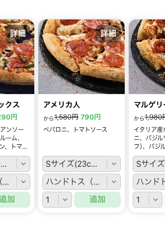libervo_lab's tweet photo. 今日は人生で初めてピザを自分で注文&amp;持ち帰りしようと #ドミノ・ピザ さんのWEBサイト見ていたけど…
サラミのってアメリカ人という商品名だったの？
知らなかった…笑

しからば、アメリカ人とダンシングレモンマヨシュリンプで！

#ピザ https://t.co/ossv98UEex