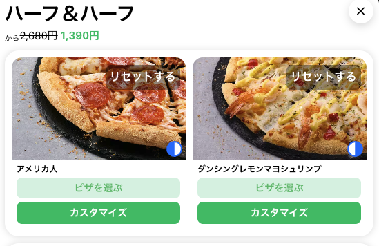 libervo_lab's tweet photo. 今日は人生で初めてピザを自分で注文&amp;持ち帰りしようと #ドミノ・ピザ さんのWEBサイト見ていたけど…
サラミのってアメリカ人という商品名だったの？
知らなかった…笑

しからば、アメリカ人とダンシングレモンマヨシュリンプで！

#ピザ https://t.co/ossv98UEex