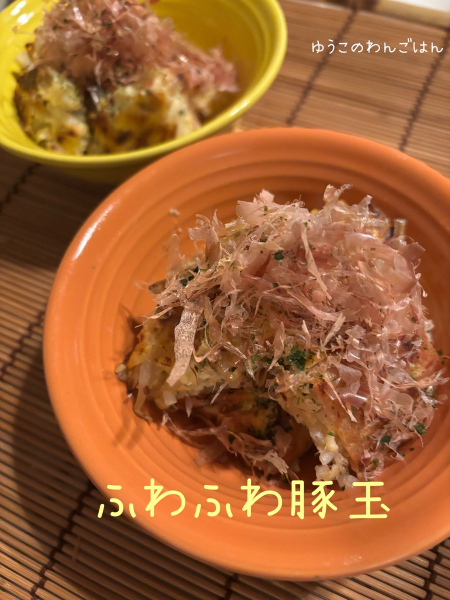 katoyuco's tweet photo. 【1/23 わんごはん日記】
⁡
ふわふわ豚玉
⁡
https://t.co/jN7dytT56H

#ゆうこのわんごはん
#わんごはん日記
#犬とおそろいごはん
#ふわふわ豚玉
#スムースチワワ
#つるぴかめ
#ダイエッターチワワ
#犬手作りごはん
#料理教室
#名古屋
⁡ https://t.co/8q1yVZ7CBr