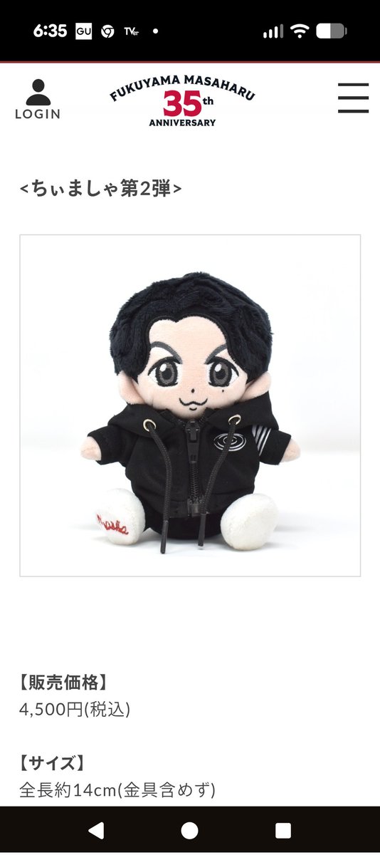 🌀ましゃ弟 注文完了！ #BROS1991 #福山雅治 #ちいましゃ