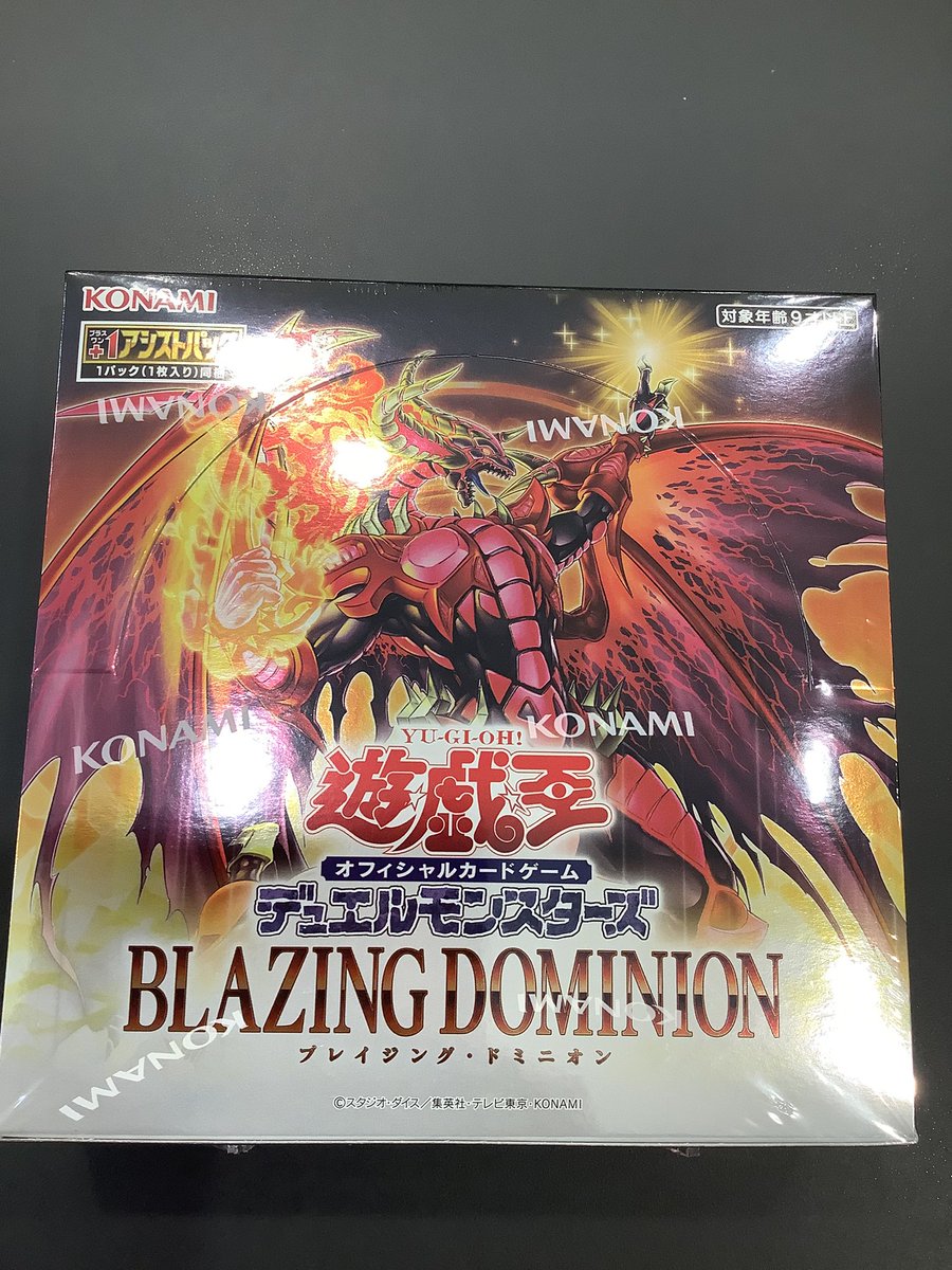 商品情報】 #遊戯王OCG 🔹ブレイジング・ドミニオン 好評につき品切れ