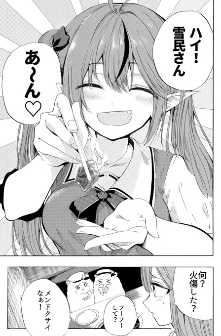 元気を分ける 