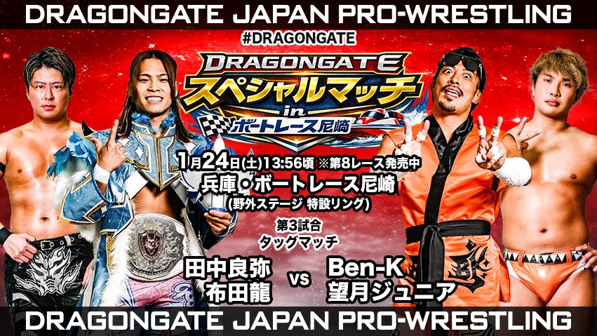dragongate_pro's tweet image. 【尼崎SPマッチイベント情報】

#ボートレース尼崎 スペシャルマッチ
やや寒いですが良いお天気！

第1試合はこのあと12:12 ゴング！
たくさんのご観戦をお待ちしています!!

#DRAGONGATE #BOATRACE
#BBCトーナメント