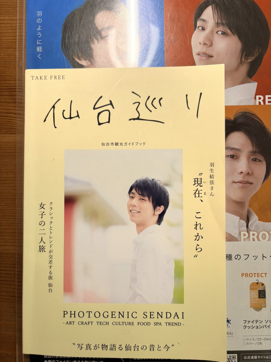 nottestellata2026 さてさて、今日は時間ある😍😍😍 この本と📱見