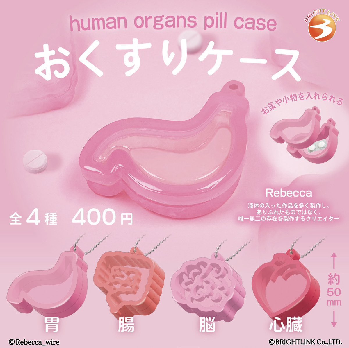 japancapsuletoy's tweet image. 【おくすりケース】 
3月発売のガチャガチャ。 
a.r10.to/hRv66o #pr