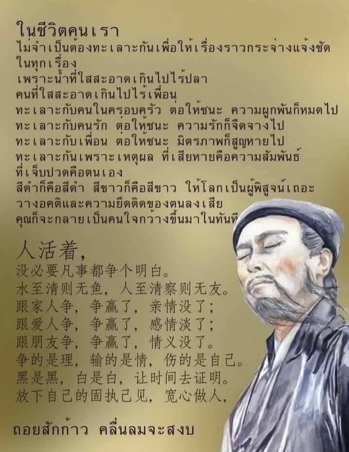 สวัสดีวันเสาร์