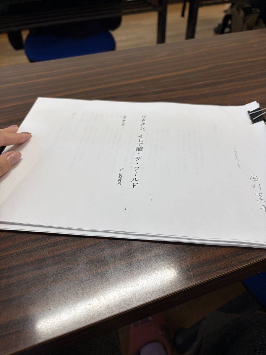 台本のブラッシュアップのための読み合わせ、ディスカッションが終わりました。
めちゃくちゃ参考になる意見が飛び交い、1週間ほどで書き直す予定です。
この世界観をどのように伝えていくのか！さあ大変だ！