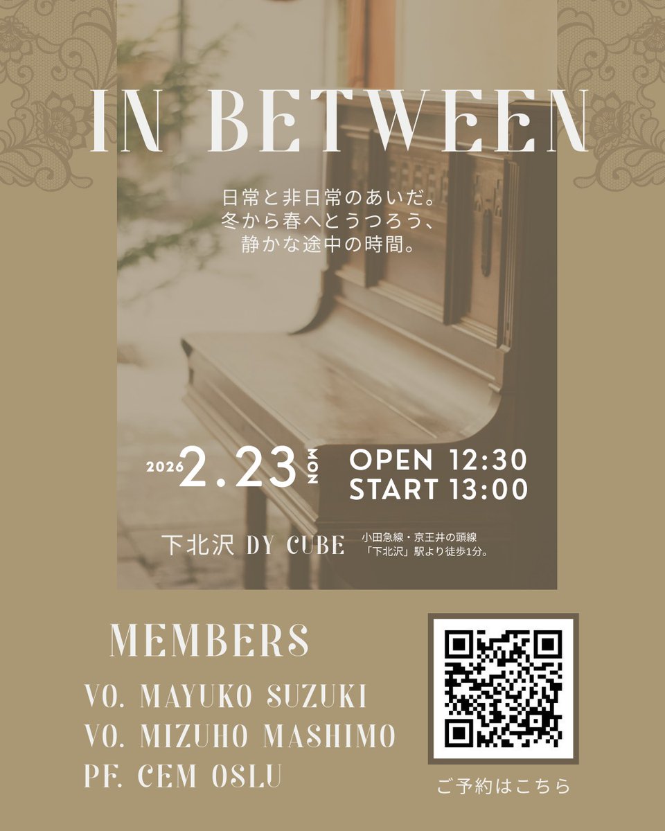 下北沢 DY CUBE tweet media
