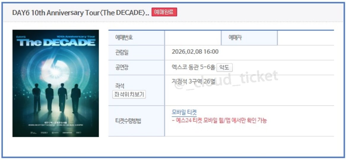 DAY6 10th Anniversary Tour〈The DECADE〉in DAEGU 데이식스 대구 콘서트 선예매 대리티켓팅 성공

2/8(막콘)
7구역 8열
3구역 26열

양도❌️