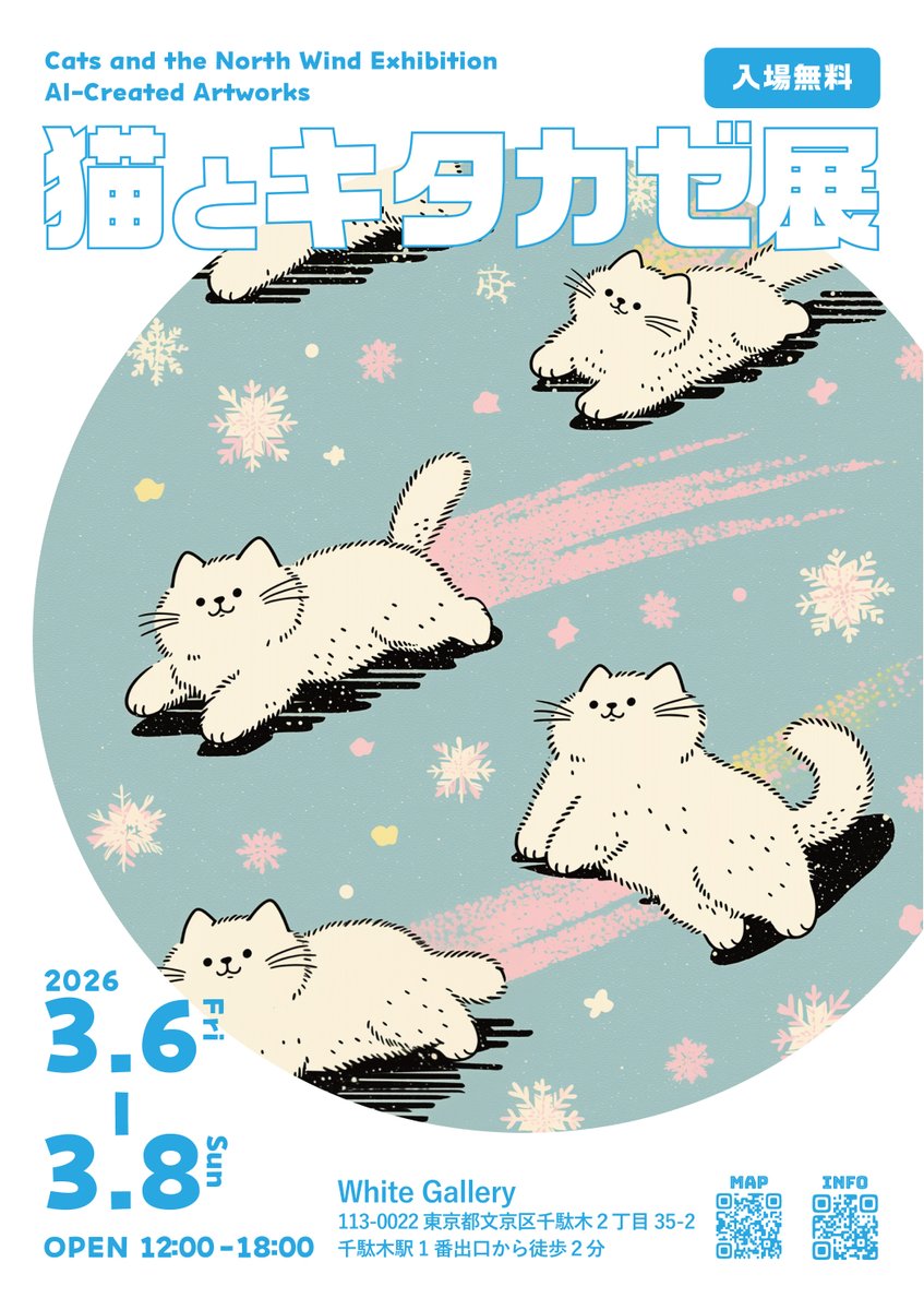 猫の日 なので猫関連のお知らせを改めて🐾 【猫とキタカゼ展】参加し