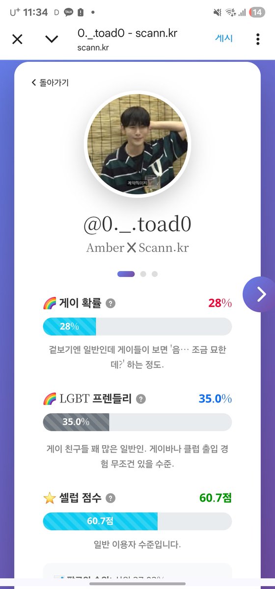 일틱남이랑 연애하실분 ✋️✋️