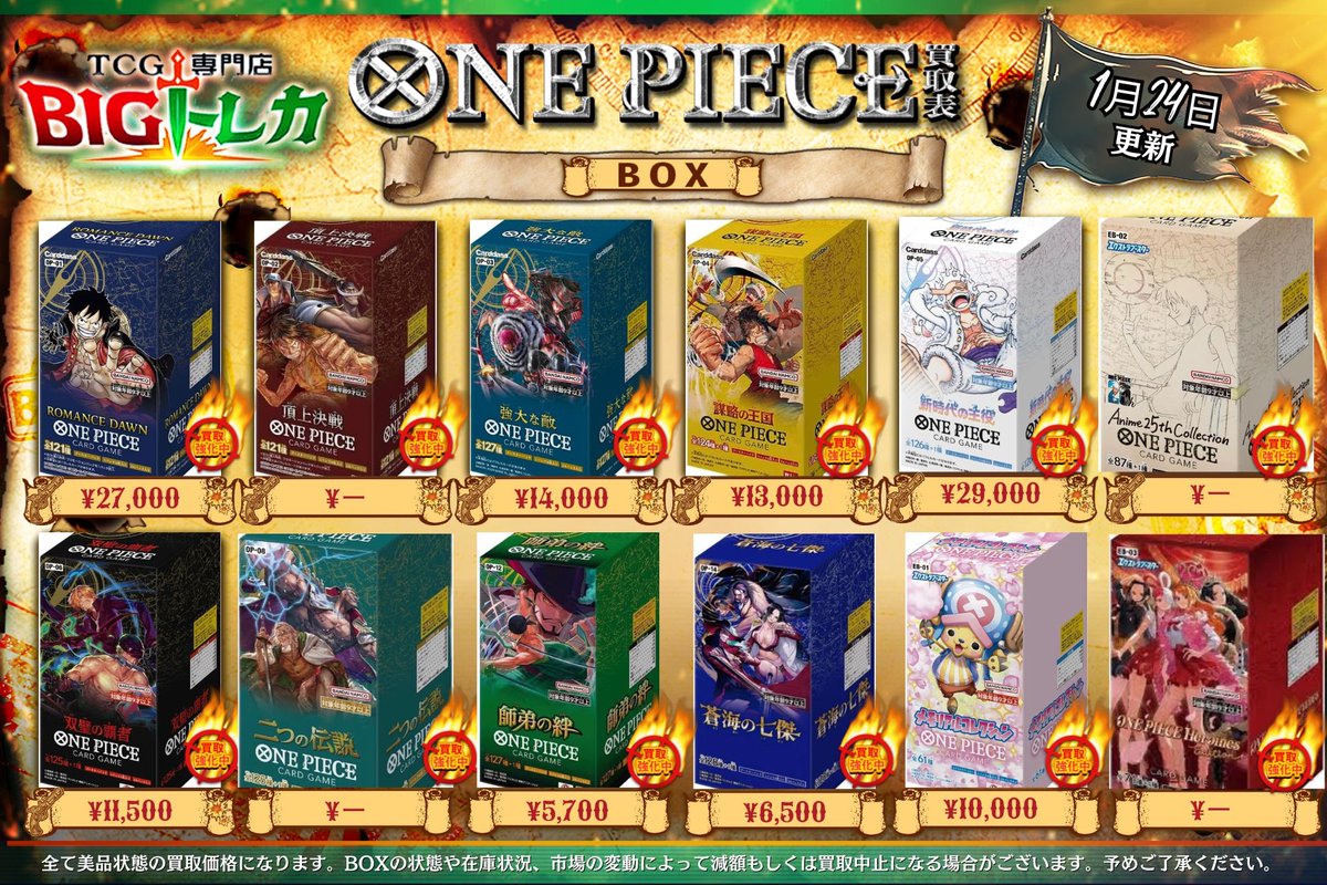 ワンピースカーﾄﾞ