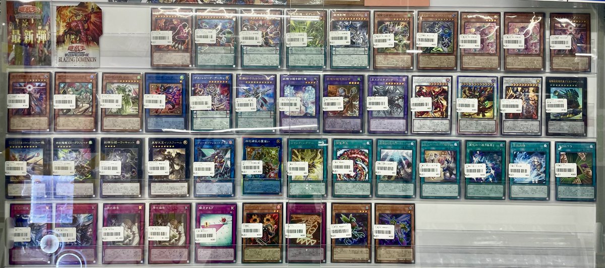 遊戯王から 新弾のBLAZING DOMINION ( ブレイジング・ドミニオン )の