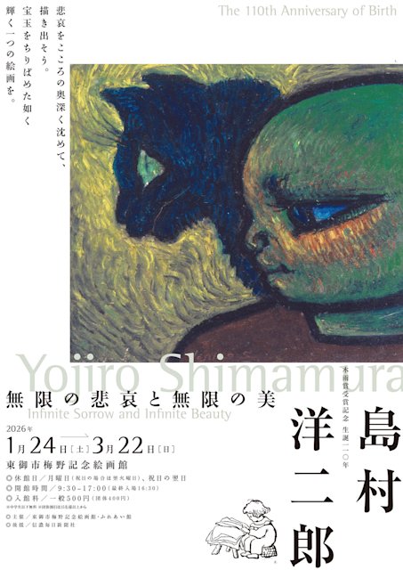 甕星 mikaboshi tweet media